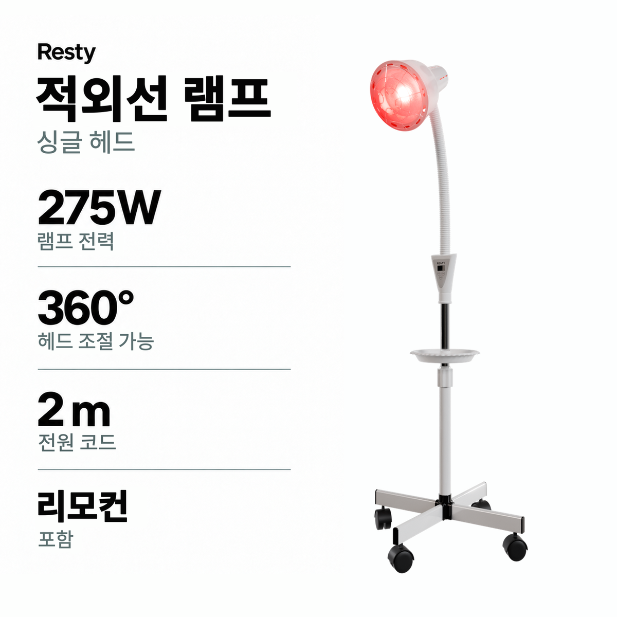 Resty 싱글 헤드 적외선 램프 인포그래픽: 275W 램프 전력, 360° 조절 헤드, 2 m 전원 코드, 리모컨 포함.